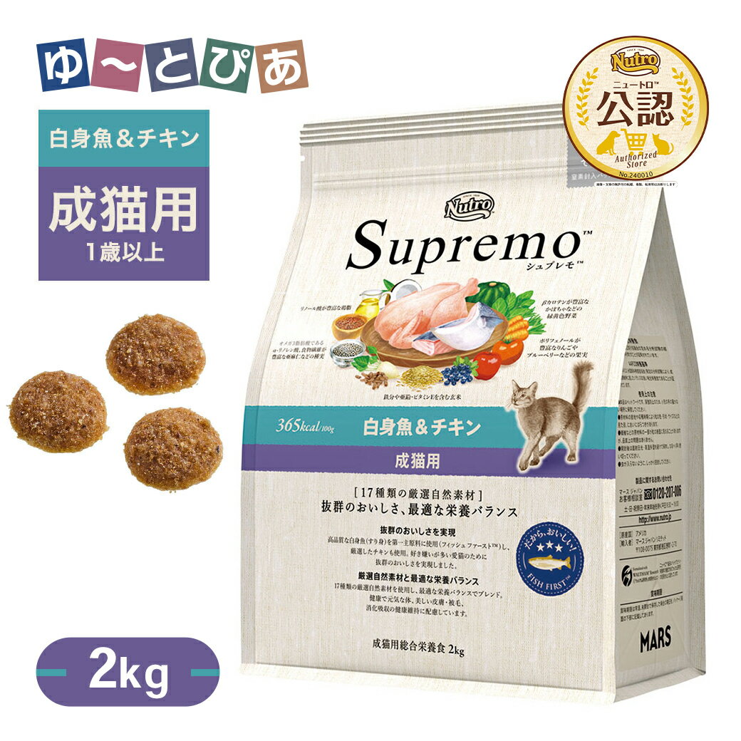 楽天市場】シュプレモ 猫(ペットフード素材・味鶏肉)の通販 楽天市場】シュプレモ 猫(ペットフード素材・味鶏肉)の通販