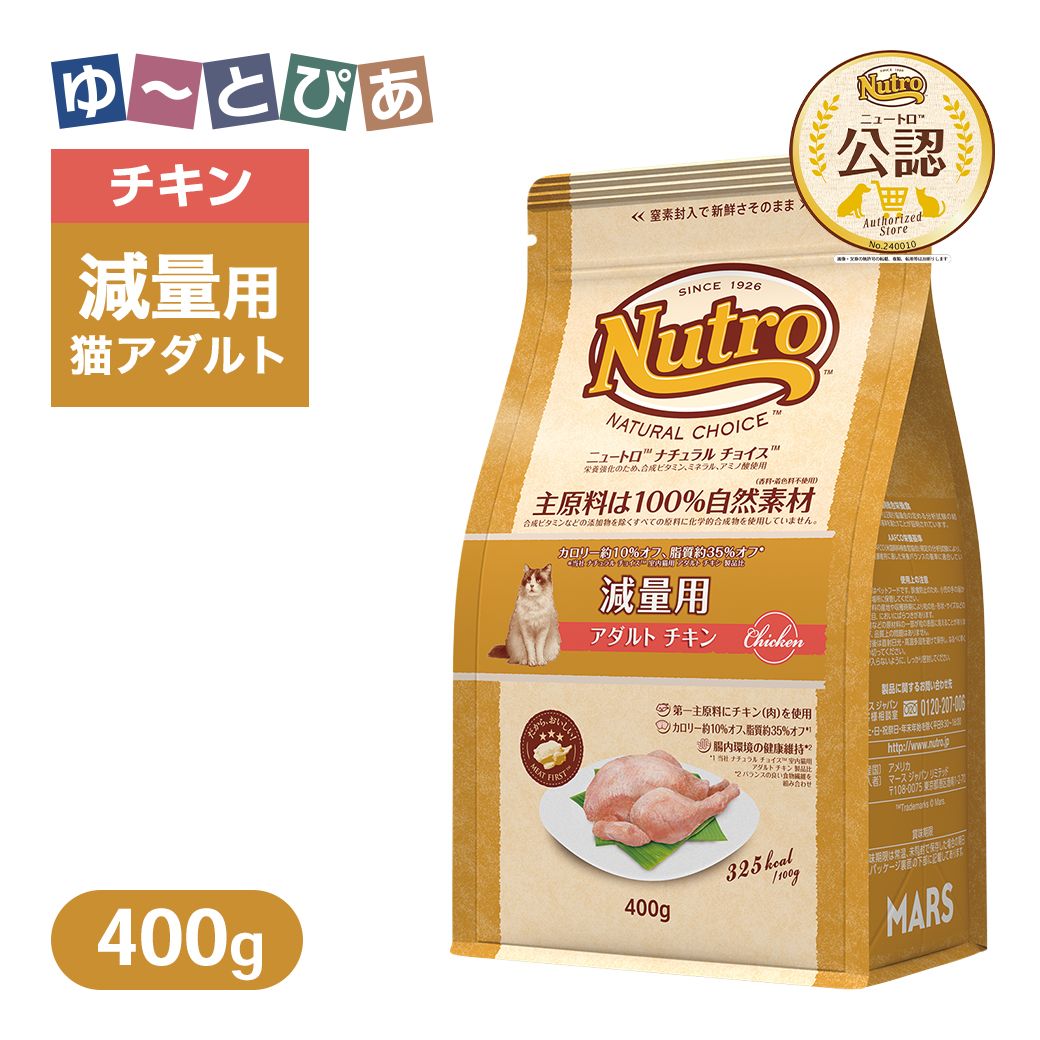 お試し公認店ニュートロナチュラルチ...