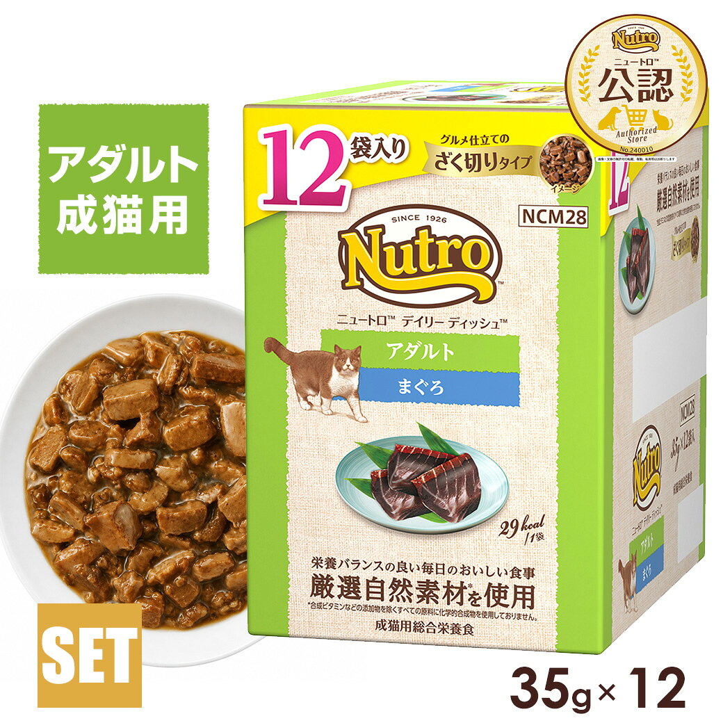 ニュートロキャットデイリーディッシ...