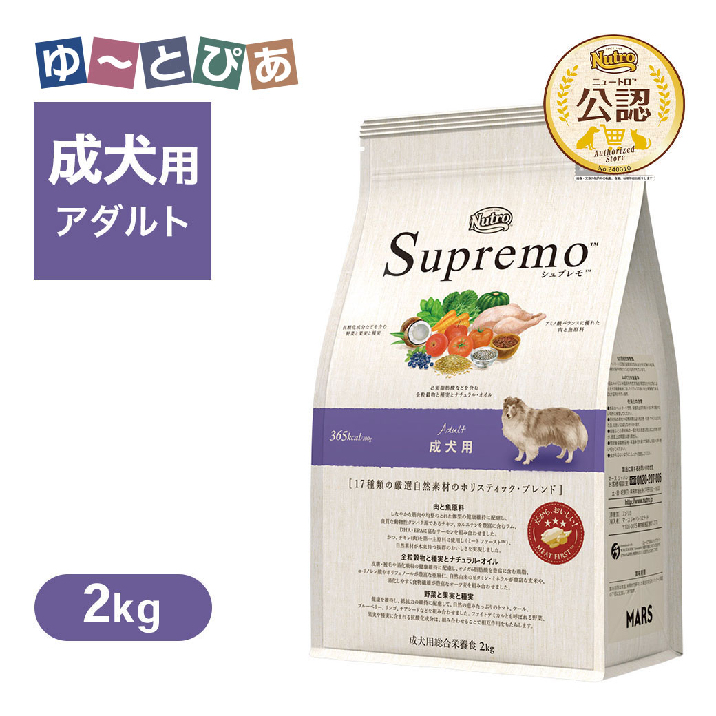 ��� ��ǧŹ �˥塼�ȥ� ����ץ�� ������ 2kg ���Ϥ� ���� �ڥ���ץ��(Supremo)��[�ɥå��ա���]