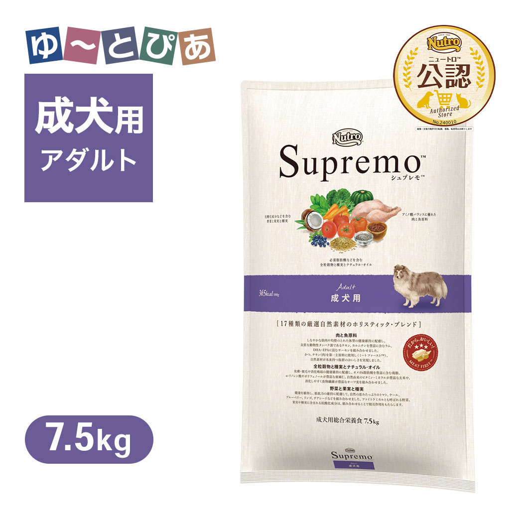 公認店ニュートロシュプレモ成犬用7...