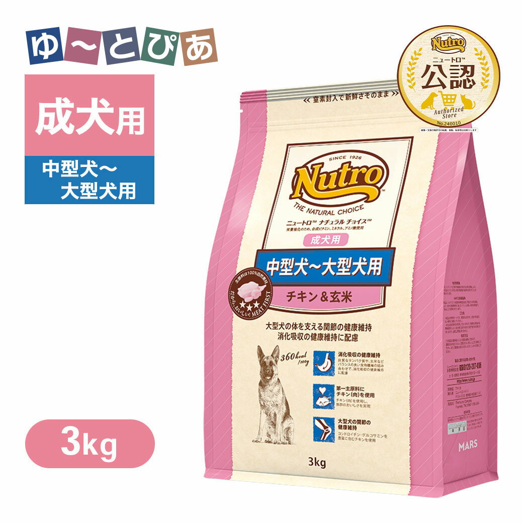 お試し公認店ニュートロナチュラルチ...