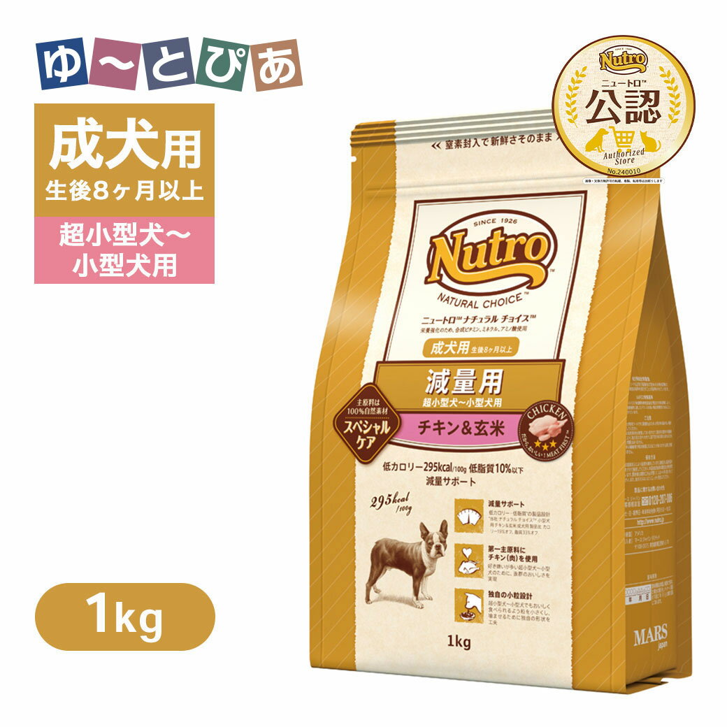 お試し公認店ニュートロナチュラルチ...