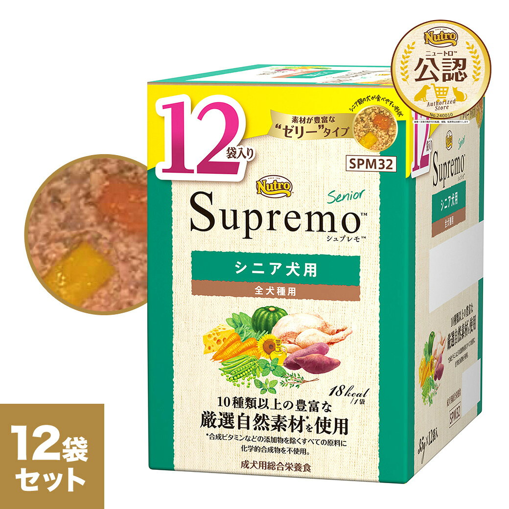 公認店ニュートロシュプレモミニパウ...