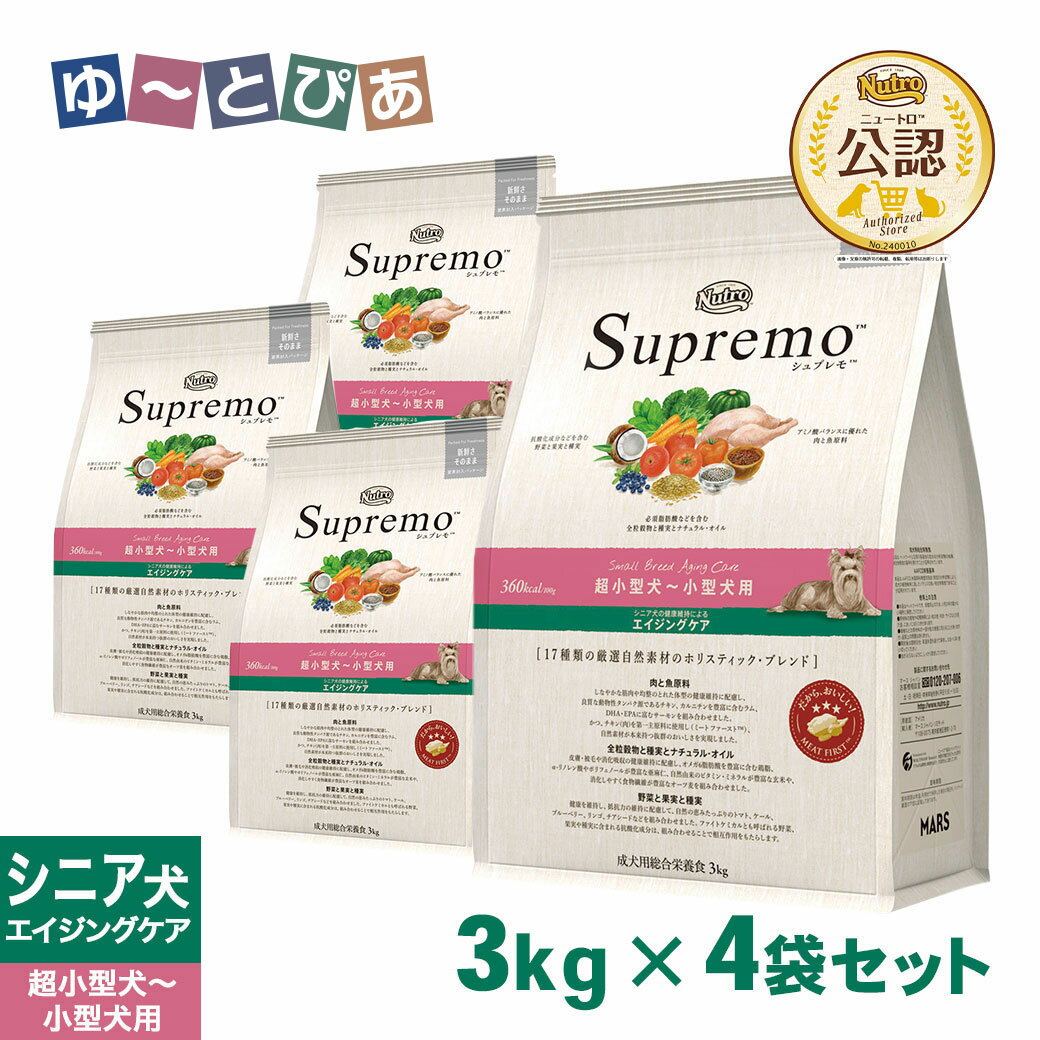 公認店ニュートロシュプレモドッグフ...