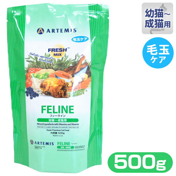 Other - アーテミス フレッシュミックス フィーライン キャットフード 500g