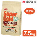 森乳 ドッグフード スーパーゴールド チキンプラス 成犬用 7.5kg ■ 森乳サンワールド ドライフード アダルト SuperGold