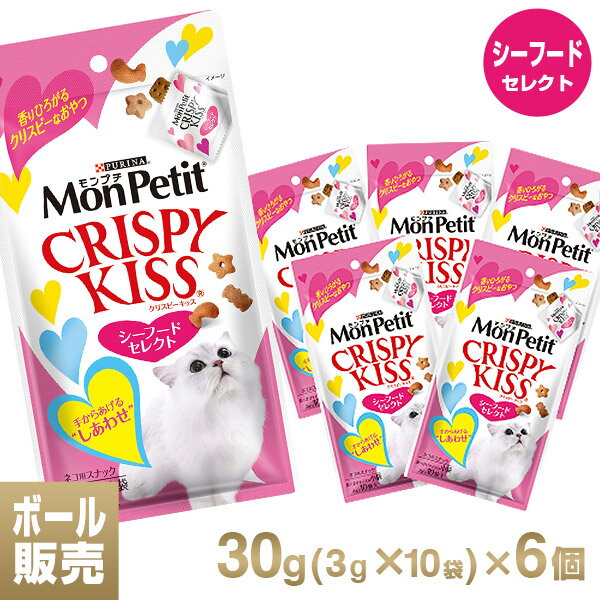 モンプチ クリスピーキッス シーフードセレクト 30g（3g×10袋）×6個 【モンプチ(Monpetit)・Kiss/キャットフード/ドライフード/猫のおやつ/ネスレ/ペットフード】【猫用品/猫（ねこ・ネコ）/ペット・ペットグッズ/ペット用品】