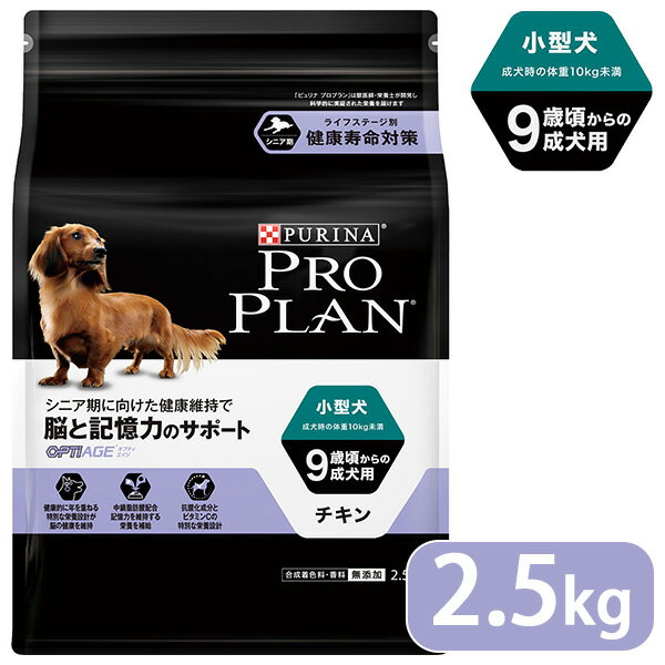 vv `L hbOt[h ^ 9Έȏ̐p 2.5kg  proplan pro plan hCt[h p A_g IveBGCW