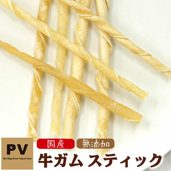 ※年齢、体重、健康状態に考慮して与えてください。 ■原材料：国産牛皮 ■保証成分：粗タンパク質 65.0%以上、粗脂肪 5.0%以上、粗繊維 2.0%以下、粗灰分 4.0%以下、水分 15.0%以下、代謝エネルギー 228kcal／100g ■内容量：7本 ■原産国：日本 ドッグフード おやつ「お肉はどこの国のもの？」 「使われている野菜は本当に国産？」 — そんな心配はもういりません。PVはすべて国内で製造しています。 ※「ワカサギ」のみ中国産です。 国内の小さな工場でのナチュラル製法。 国内各地より厳選した素材をそのまま使用しています。 ワンちゃんに安心して与えられる、ペッツビレッジの自信作です。 厳選した素材だけを使用しているから、「おいしさ」にも自信があります。 そのジューシーなにおいは、よだれモノ！ お味もきっとワンちゃんの期待を裏切りません。 良質コラーゲンが豊富な国産牛皮を使用したガムです。 歯の健康、あごの強化に最適な、おやつの超ロングセラー！ すべてが国産だから安心安全。 原材料 国産牛皮 保証成分 粗タンパク質 65.0％以上 粗脂肪 5.0％以上 粗繊維 2.0％以下 粗灰分 4.0％以下 水分 15.0％以下 代謝エネルギー 228kcal／100g 製造国 日本 内容量 7本 その他ご注意いただきたいこと 年齢、体重、健康状態に考慮して与えてください。