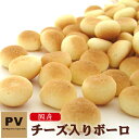 犬 おやつ 国産 PV チーズ入りボーロ 80g