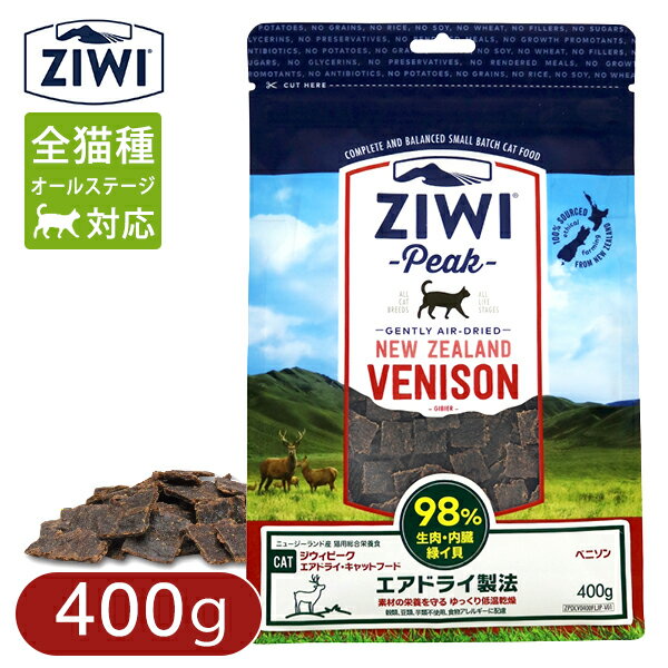 Ziwi Peak WEBs[N GAhCELbgt[h xj\ 400g