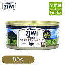 PointUP Ziwi Peak ジウィピーク キャット缶 NZグラスフェッドビーフ 85g