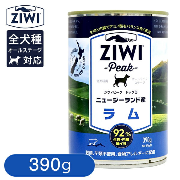 Ziwi Peak WEBs[N hbO  390g