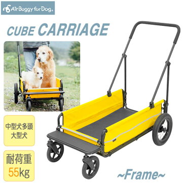 エアバギー AirBuggy for Dog キャリッジ 台車 スマイルイエロー 【キャリーカート/ペットバギー/ペットカート】【CARRIAGE キャリッジ/フレーム】【お出かけ・お散歩グッズ/おでかけグッズ】【犬用品/ペット・ペットグッズ/ペット用品】同梱不可 大型送料適用 220サイズ