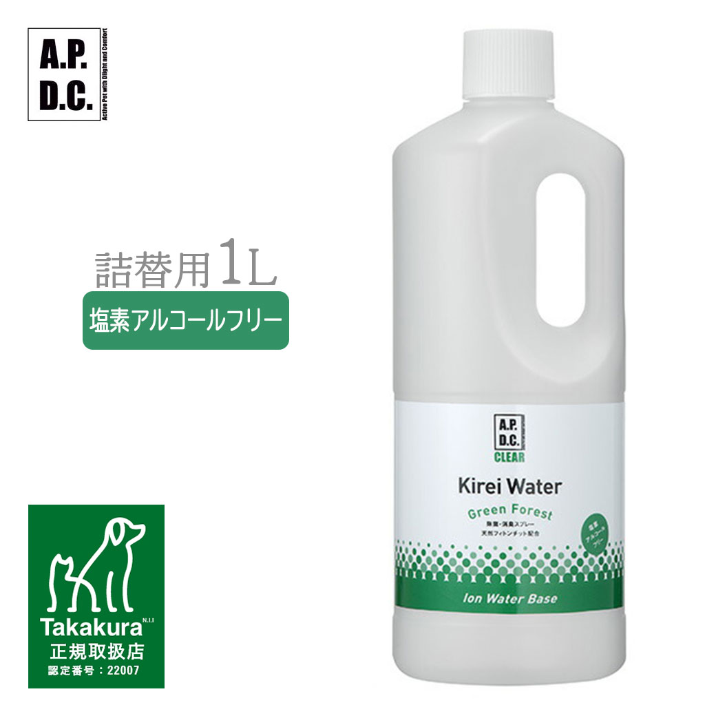 Renewalしました 商品リニューアルに伴い、2016年9月頃より、商品名、パッケージが変更となりました。 内容・成分等は一切変更ございません。予めご了承下さい。 旧商品の在庫がなくなり次第の切り替えとなりますため、お手元に届く商品がページ上のものと異なる場合もございますが、予めご了承下さい。 ページ上のパッケージ及び商品情報は、リニューアル後の商品です。 旧商品名「キレイウォーター オリジナル（kirei water for Pet）森の香り」 毎日のお手入れと、除菌・消臭がこれ1本ですべてOK！ ペットのケージ、ベッド、カーペット、車の中など、臭いや汚れが気になる箇所にお使いください。 散歩後の手足の汚れ、口周りや耳、おしりまわりなど、全身のお手入れにも。 100％天然成分なので、直接身体にお使いいただけます。舐めてしまっても安全です。 ブラッシング時にも最適です。 ■適応種：全犬種、全猫種 ■製造国：日本 ■内容量：1リットル ■おすすめポイント：天然原料、舐めても安心 ■香り：森の香り、森林の香り、リラックス ★kirei water 全ラインナップ ●たっぷり使える大容量♪トイレに流せるネオティッシュ敏感肌のペットにも安心の天然由来成分のみ使用 &nbsp; 確かな殺菌効果 「kirei water for Pet（キレイウォーター フォーペット）」には、植物成分と食品添加物レベルの 天然由来成分しか使用していないため、口まわりや耳、 おしり回りなどにも毎日安心してお使いいただけます。 敏感肌のペットも安心の塩素系成分・アルコール不使用。 ※すべての菌に効果があるわけではありません。 優れた消臭力 &nbsp; 驚きの毛づや効果 ペットに直接スプレーするほか、ケージ・ベッド・毛布・ペットトイレ・車の中など、臭いが気になるところにお使いいただけます。 食品添加物レベルの複合アミノ酸を配合したことにより、被毛への高いツヤだし効果も期待できます。 毎日のブラッシングウォーターとしてもお使いいただけます。 毎日のデイリーケアをこれ一本で実現します。 キレイウォーター ラインナップ kirei waterグリーンフォレスト &nbsp; kirei waterシトラスミント ■香り森の香り、森林の香り、リラックス 300mlはこちら 270ml（詰替え用）はこちら 1L（詰替え用） ■香りハーブの香り、リフレッシュ 300mlはこちら 270ml（詰替え用）はこちら 1L（詰替え用）