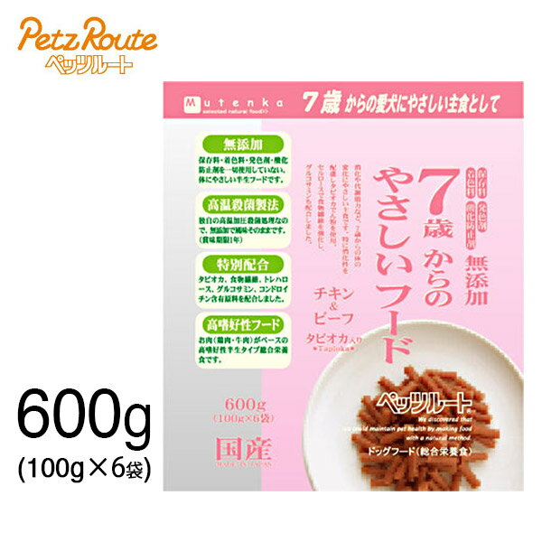 Rakuten - ペッツルート 7歳からのやさしいフード チキン＆ビーフ 600g