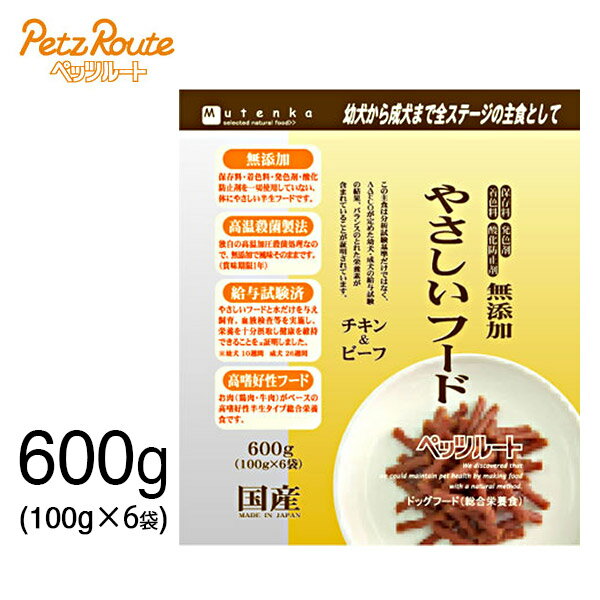 Rakuten - ペッツルート やさしいフード チキン＆ビーフ 600g