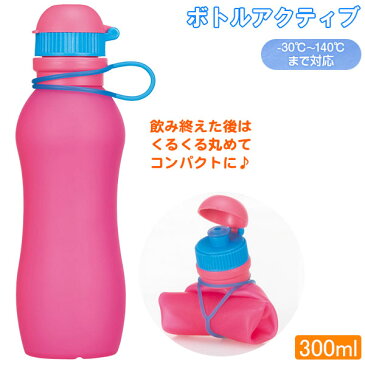 ViV（ヴィヴ）ボトルアクティブ 300ml ピンク 【お出かけ・お散歩グッズ/おでかけグッズ（携帯水筒）】【犬用品/猫用品/猫（ねこ・ネコ）/ペット・ペットグッズ/ペット用品】【ワールド・クリエイト】