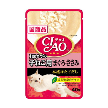 チャオ CIAO チャオパウチ 1歳までの子ねこ用 まぐろ・ささみ 40g 【キャットフード/猫用おやつ/猫のおやつ・猫のオヤツ・ねこのおやつ】【いなば チャオ(CIAO)】【猫用品/猫(ねこ・ネコ)/ペット・ペットグッズ/ペット用品】