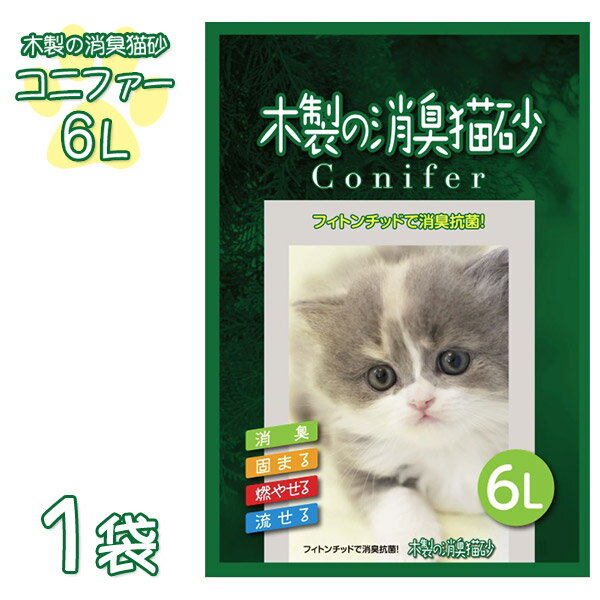 コーチョー 流せる 木製の消臭猫砂 コニファー 1袋 6L 1