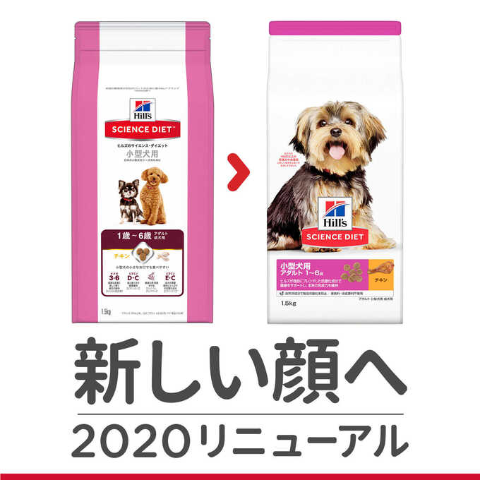 サイエンスダイエット アダルト 小型犬用 (成犬用) 3kg ■ ドライフード アダルト 1歳〜6歳 ドッグフード ヒルズ Hills SCIENCE DIET