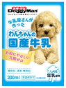 ドギーマン わんちゃんの国産牛乳 200ml ■ 犬用ミルク ペットミルク 成犬用（アダルト） 栄養補助食品