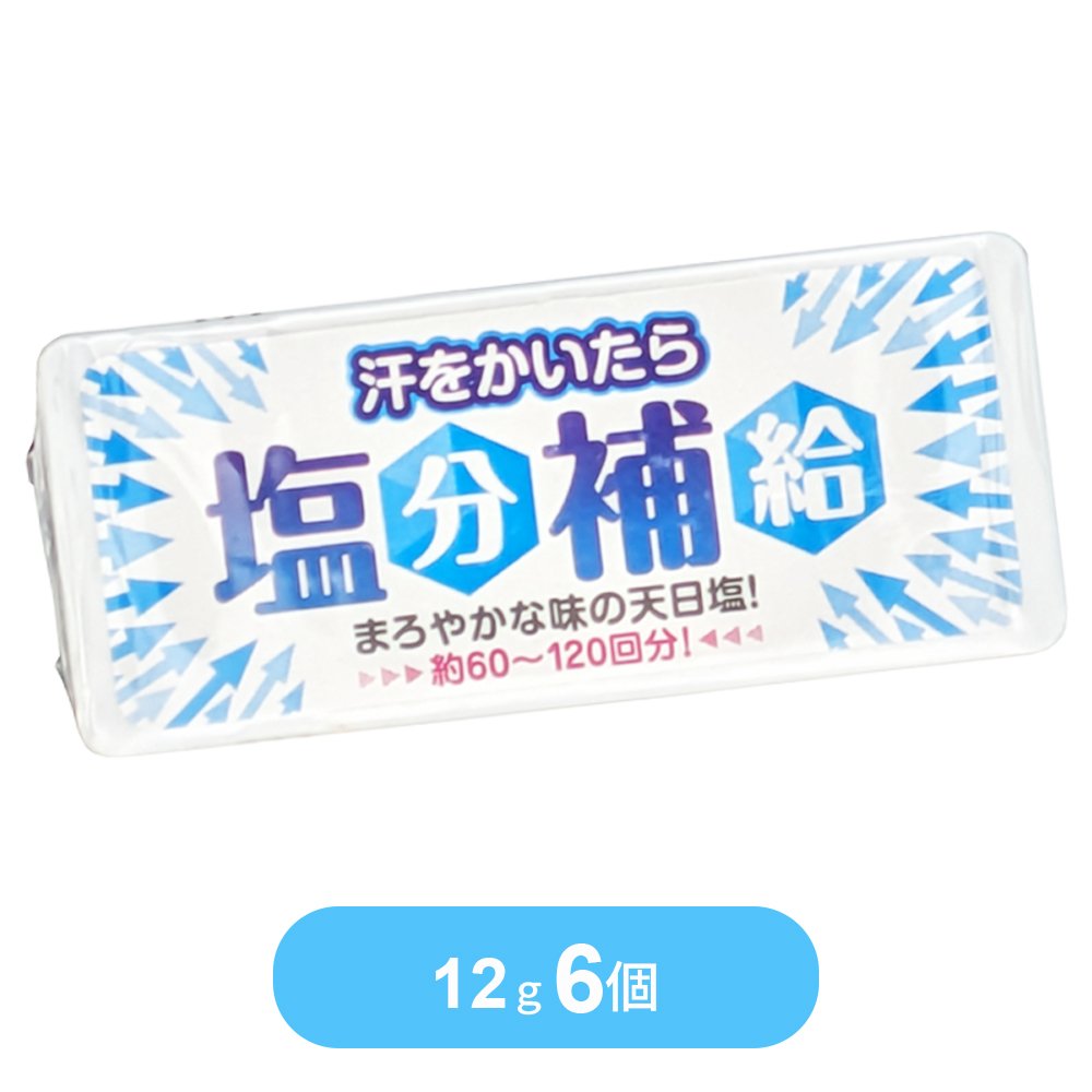 赤穂あらなみ塩　汗をかいたら塩分補給 12g 6個 セット タブレット