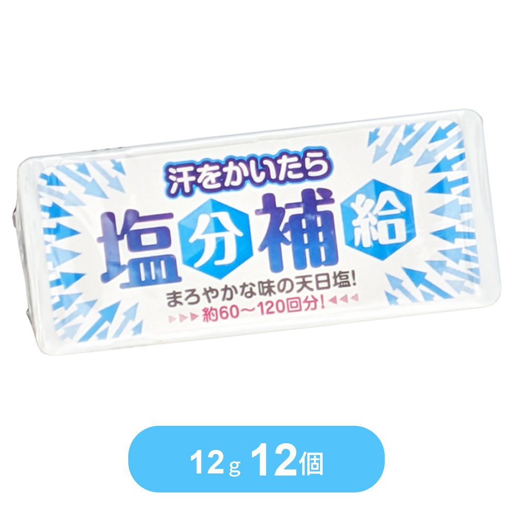 赤穂あらなみ塩 汗をかいたら塩分補給 12g 12個 セット タブレット
