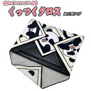 くっつくクロス 4絵柄 3サイズ 包むだけ 軽量 風呂敷 マルチラップクロス 弁当 化粧ポーチ カメラ レンズ 保護クロス カメラケース カメラバッグ 一眼レフ...