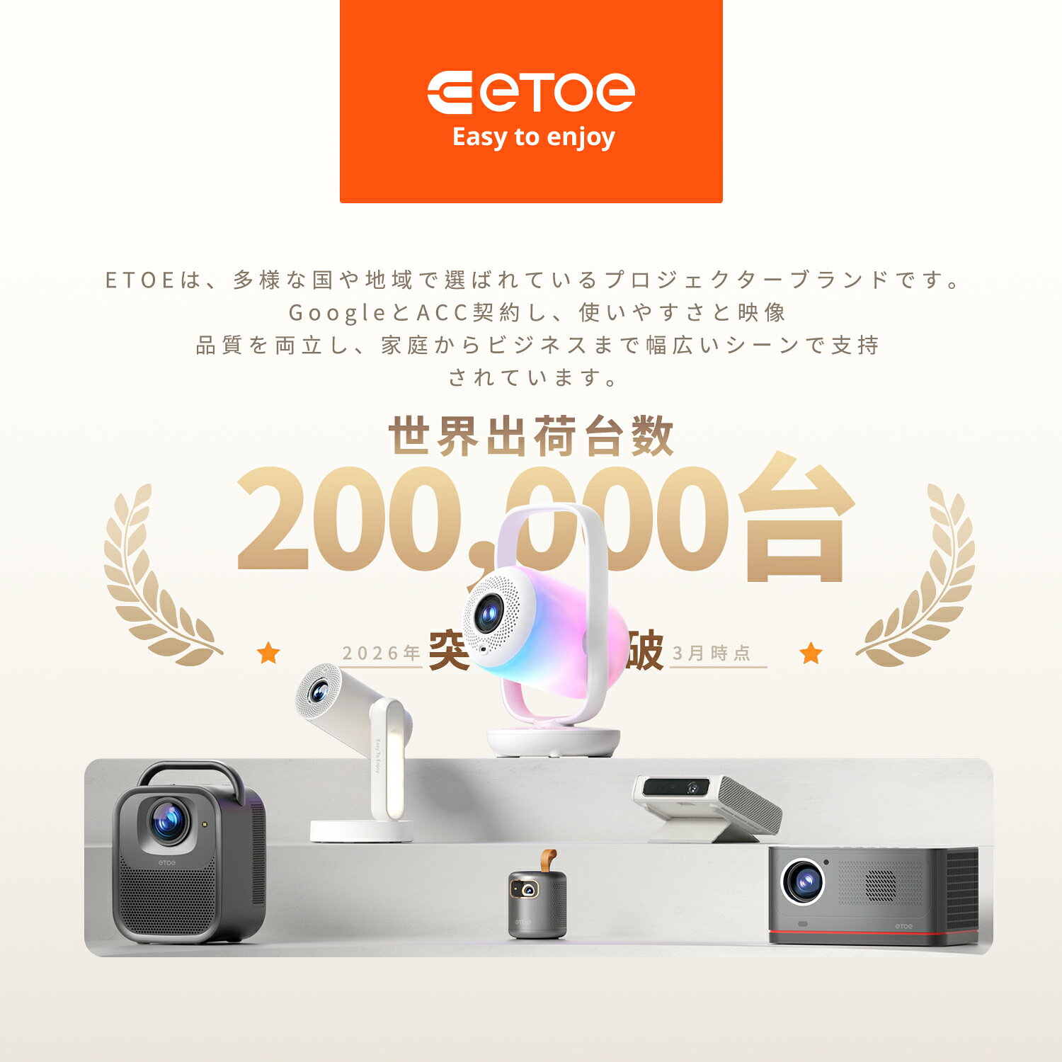 ETOE RGBレーザー プロジェクター 3色レーザー AI自動調整 家庭用 ホームプロジェ...