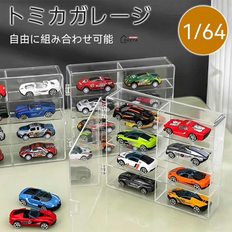 楽天市場】トミカ ディスプレイケース（乗り物のおもちゃ｜おもちゃ