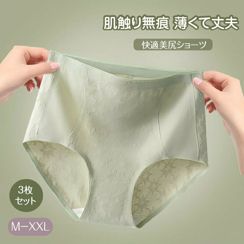 3枚セット ショーツ 下着 パンツ 快適 通気性 伸縮性 ストレッチ フィット感 蒸れない 抗菌 防臭 清潔 肌に優しい 柔らかい さらさら 吸汗速乾 響かない 裾切りっぱなし 食い込まない 締め付けない 股上 安定感 耐久性 型崩れしにくい 24時間着用 デイリー スタイルアップ