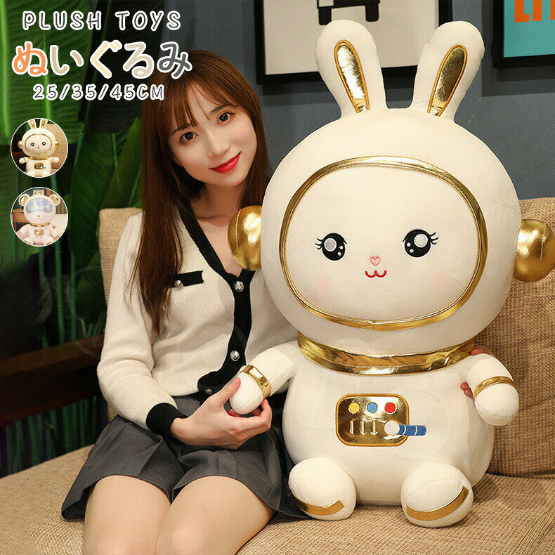 楽天市場】宇宙飛行士（ぬいぐるみ｜ぬいぐるみ・人形）：おもちゃの通販