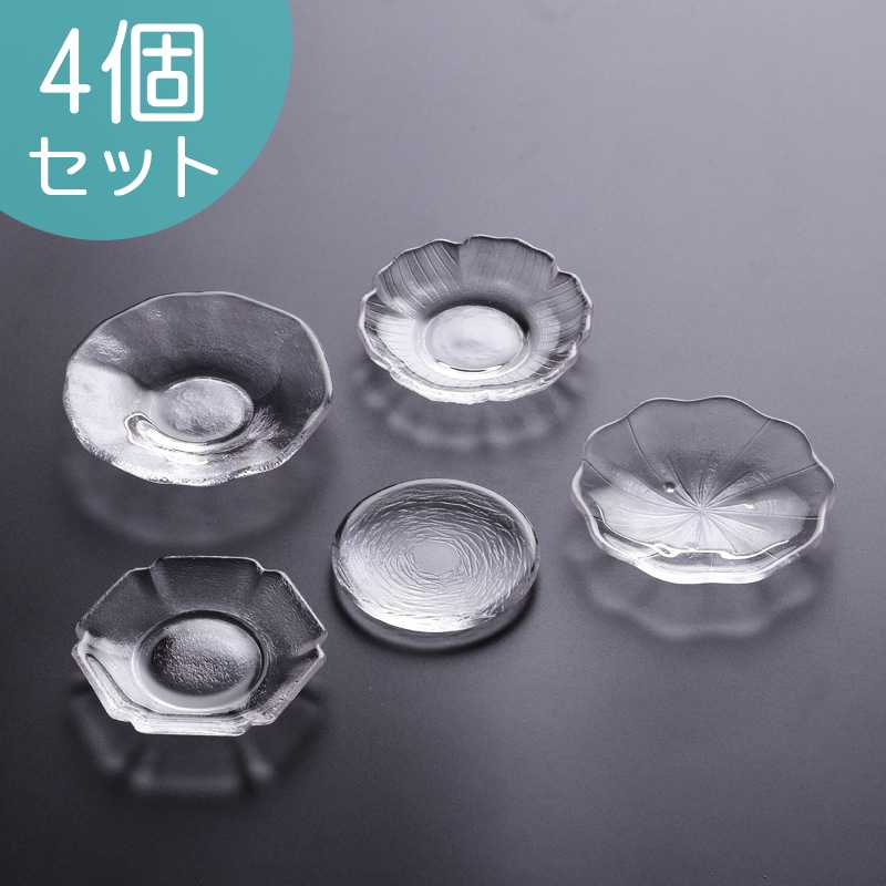 ガラス製ソーサー4個セットガラスソーサー耐熱ガラスレトロガラスソーサーセット家庭用おしゃれ透明カフェ北欧新築祝い引っ越し祝いかわいいモダン急須お誕生日プレゼント