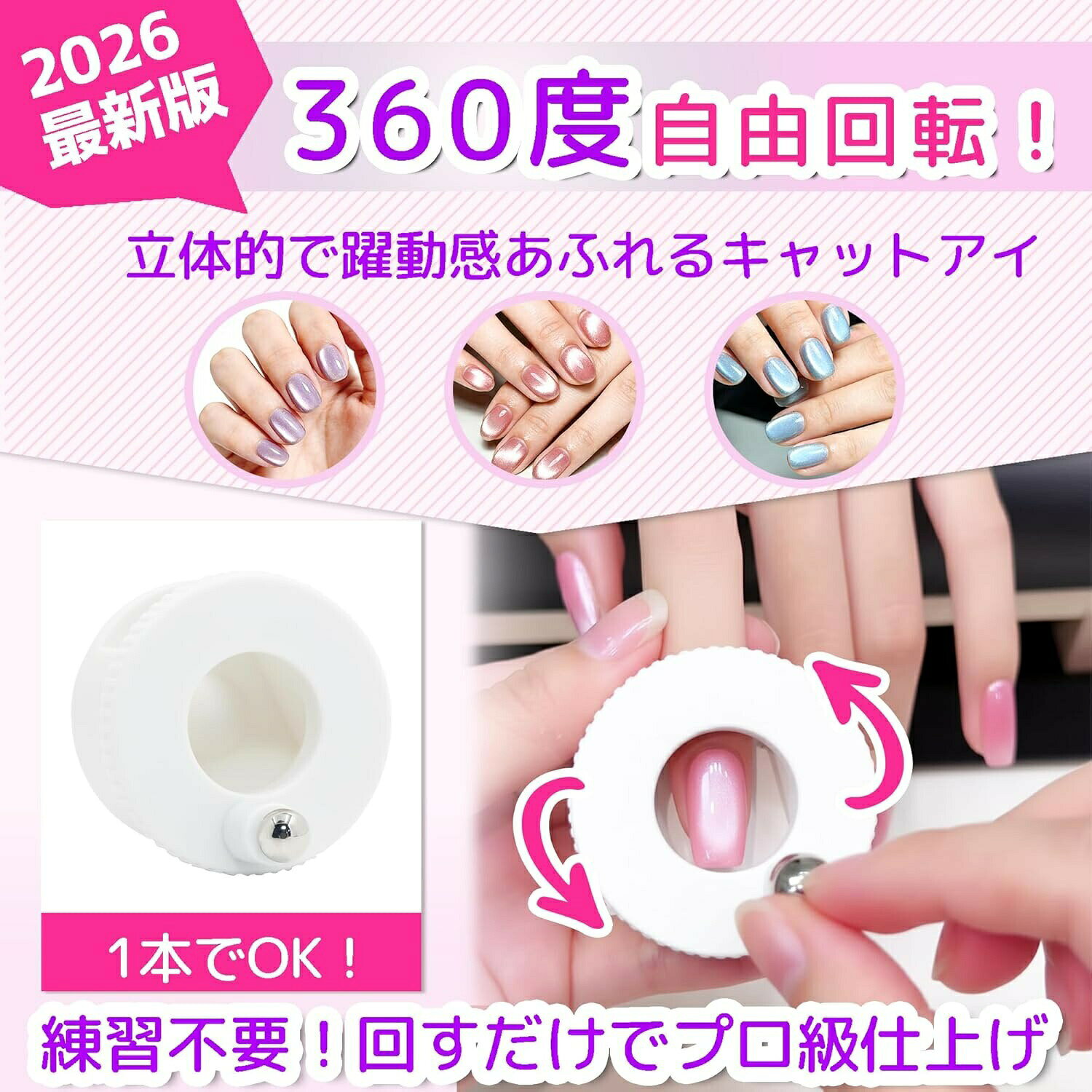 ネイル用マグネット回転式360度マグネットネイル磁石強力N40マグネットくるくるマ...