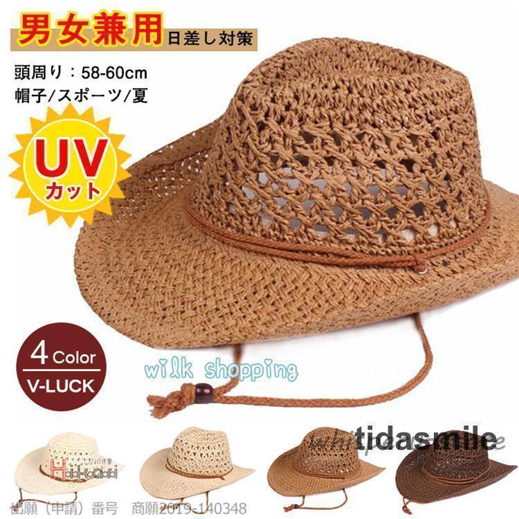 商品コード:21053113麦わら帽子 メンズ 大きいサイズ 農作業 つば広 帽子 ストローハット 日よけ帽子 釣り uv対策 夏 父の日素材：麦わら■made in china※商品ごとに個体差があり若干誤差が出る場合もございますので※撮影とブラウザの関係により、画面上と実物では多少色具合が異なって見える場合もございますので予めご了承下さい。※機械による生産過程におきまして、どうしても生地を織る際の糸の継ぎ目や多少のほつれ、または色ムラなどが生じている場合がございます。※ベルト、飾りやインナーなどは含みません。 メーカー希望小売価格はメーカーカタログに基づいて掲載しています