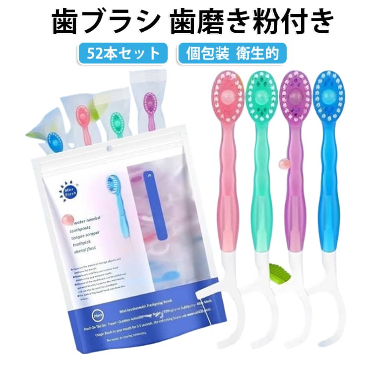 歯ブラシ、歯磨き粉、舌クリーナー、歯間フロス、つまようじ機能を備えた5in1仕様で、旅行・出張・オフィス・学校・防災備蓄など、さまざまなシーンで便利に使えます。1本ずつ個包装されているため、バッグやポーチに入れても衛生的に持ち運び可能。使いたい時にサッと取り出して使えるので、ランチ後や外出先でのエチケットケアにもおすすめです。ミニサイズでコンパクトながら、歯ブラシ部分はやさしく磨きやすい設計。ブラシ部分に歯磨き成分を備えたタイプなので、水が使いにくい場所でも手軽に口内をリフレッシュできます。ホテル、民宿、温泉施設、サロン、オフィス、来客用アメニティとしても使いやすい大容量セット。災害時や非常用持ち出し袋の備えとしてもおすすめです。 ●製造ロットにより、細部形状の違いや、同色でも色味に多少の誤差が生じます。 ●パッケージは改良のため予告なく仕様を変更する場合があります。 ▼商品の色は、撮影時の光や、お客様のモニターの色具合などにより、実際の商品と異なる場合がございます。あらかじめ、ご了承ください。 ▼生地の特性上、やや匂いが強く感じられるものもございます。数日のご使用や陰干しなどで気になる匂いはほとんど感じられなくなります。 ▼同じ商品でも生産時期により形やサイズ、カラーに多少の誤差が生じる場合もございます。 ▼他店舗でもを共有して販売をしている為、受注後欠品となる場合もございます。予め、ご了承お願い申し上げます。 ▼出荷前に全て検品を行っておりますが、万が一商品に不具合があった場合は、お問い合わせフォームまたはメールよりご連絡頂けます様お願い申し上げます。速やかに対応致しますのでご安心ください。 メーカー希望小売価格はメーカーカタログに基づいて掲載しています