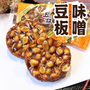 株式会社打保屋 味噌豆板