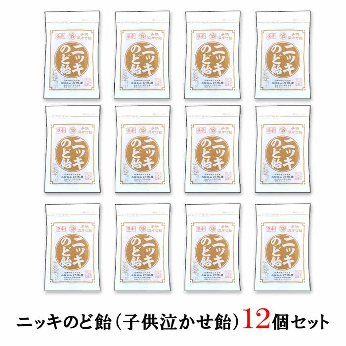 まとめ買い 送料無料キャンディ あめ ニッキ シナモン 辛い 打保屋 飛騨高山 岐阜 ケース買い 工場直送