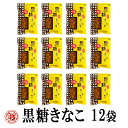 まとめ買い 送料無料 箱売り 飛騨高山 岐阜 土産 駄菓子 名物 きな粉 きなこ飴 飴 きなこ棒 水飴 黒砂糖 黒糖 ブラウンシュガー スィーツ なつかしい 日持ち 常温 工場直送 1ダース