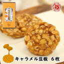 博屋 無塩 素焼き 皮付き ピーナッツ 400g x 1袋 送料無料 プレーン 豆 無添加 ナッツ おつまみ 落花生 ピーナッツ ロースト 珍味 ピーナツ お菓子 お酒 常温 おやつ ワイン アルコール びーる こども 美味しい