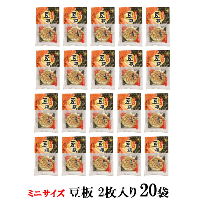 まとめ買い【20袋×豆板2枚】まめいた 土産 ピーナッツ 落花生 打保屋 高山市 岐阜 工場直送