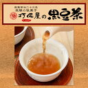 まとめ買い 送料無料 【(6個セット）黒豆茶 20p×6袋】ノンカフェイン お茶 飛騨高山 岐阜 高山 ひだ 伝統 土産 健康茶 お茶 くろまめ 黒大豆 焙煎 丸ごと ティーバッグ ティーパック 煮出す 人気 日持ち 常温 妊婦 子供 お得 3