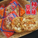 ナッツ お菓子【柿の種豆板 8枚】打保屋 うつぼや まめいた 飛騨高山 岐阜 高山 ひだ 土産 駄菓子 名物 水あめ スイーツ 柿の種 おつまみ 落花生 ピーナ...