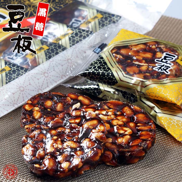 楽天飛騨の駄菓子　打保屋　楽天市場店ナッツ お菓子【黒糖豆板 8枚】打保屋 うつぼや まめいた 黒砂糖 ブラウンシュガー 飛騨高山 岐阜 高山 ひだ 土産 駄菓子 名物 水あめ スイーツ 落花生 ピーナッツ ピーナツ 豆菓子 豆 日持ち 個包装 常温