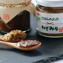 【送料込】淀屋 ねぎみそとえごま味噌 福島 お土産 手土産 ギフト 贈答品 お中元 お歳暮 母の日 父の日 お祝い