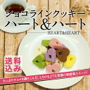 ショコラインクッキー12個入 焼き菓子 お中元 お歳暮 ギフト 贈答品 ふくしま 福島 お菓子のさかい