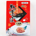 【旬食福来15%OFFクーポン対象商品】福島名産プレミアムサーモン紅葉漬 ふくしまプライド