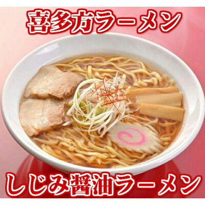 うつくしま良品本舗 ロ麺チスト3袋